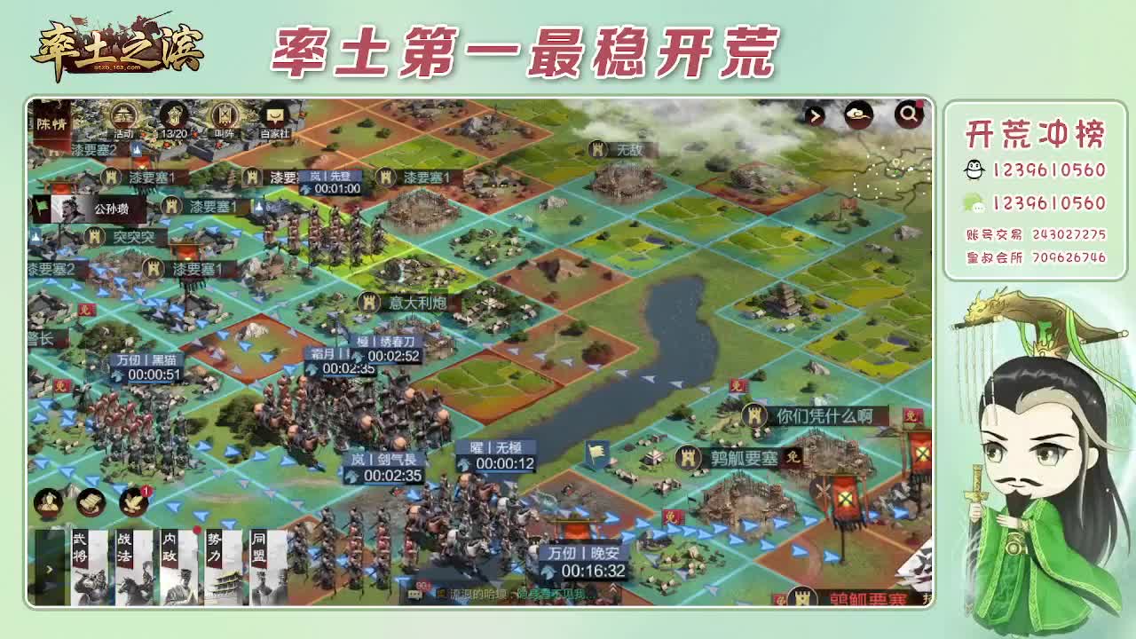 接开荒，冲榜第一 第5段