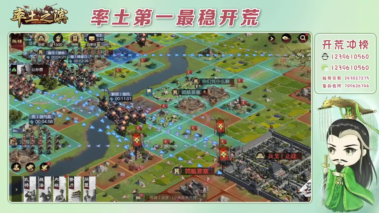 接开荒，冲榜第一 第6段
