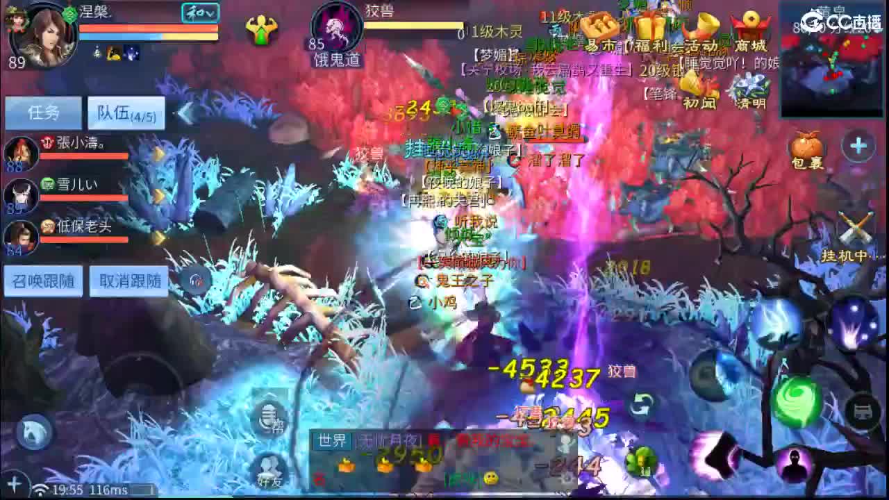 团队接天门山  首席 比武  托管 打架 第3段