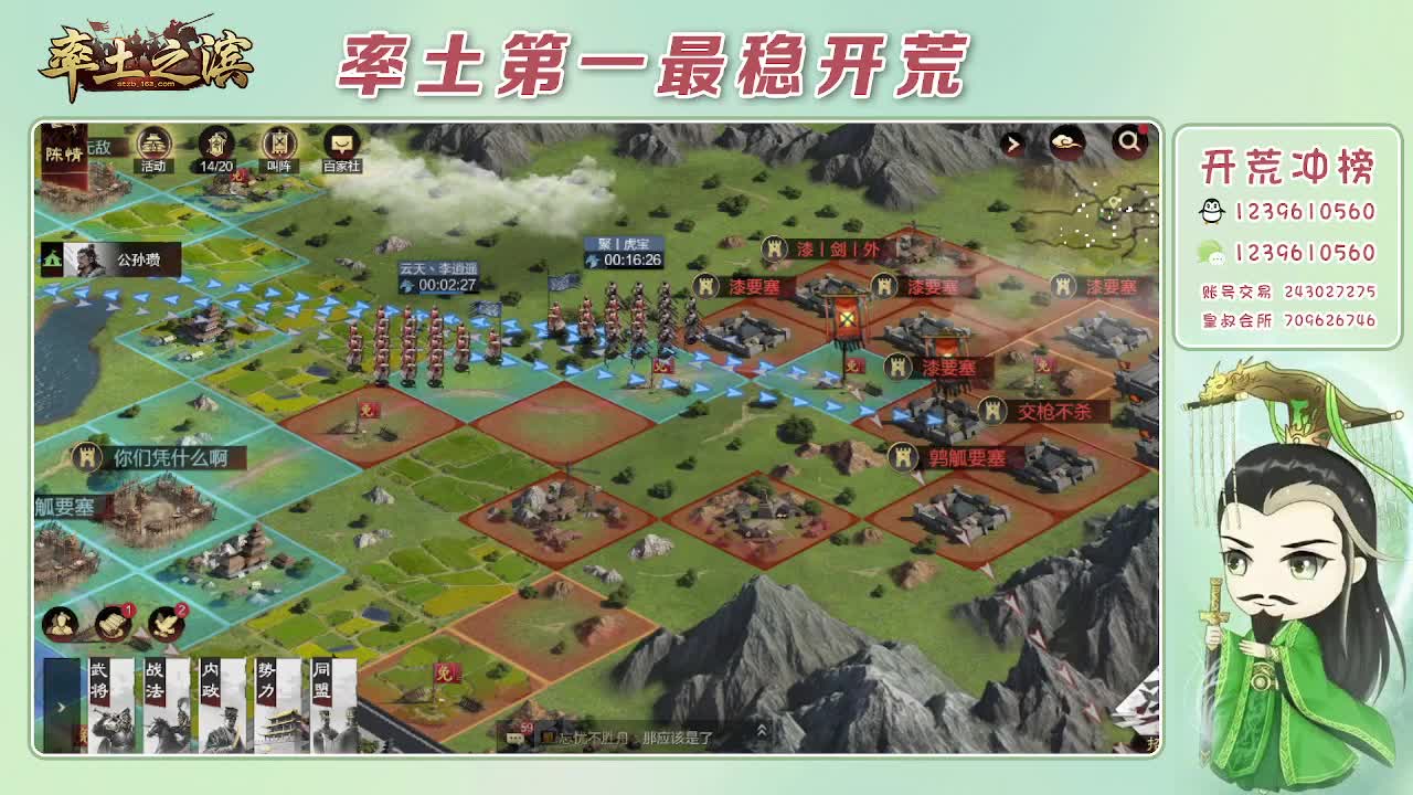 接开荒，冲榜第一 第7段