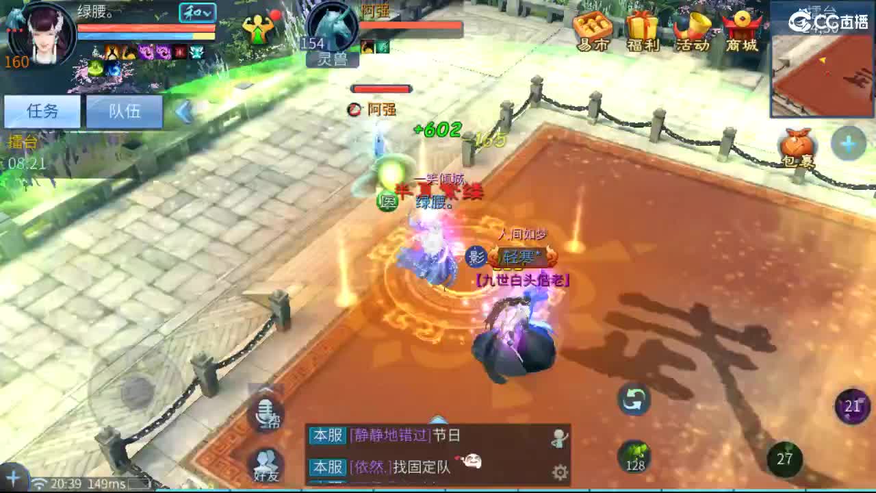 团队接天门山  首席 比武  托管 打架 第4段