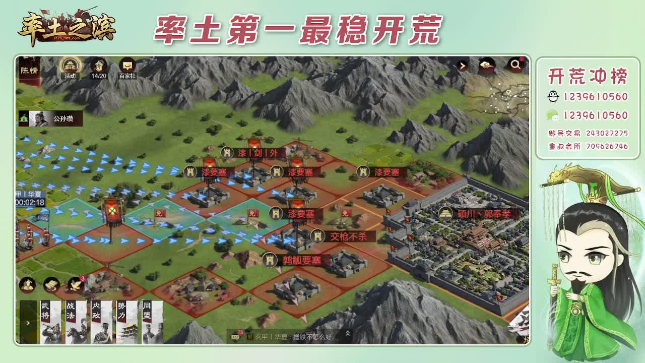 接开荒，冲榜第一 第8段