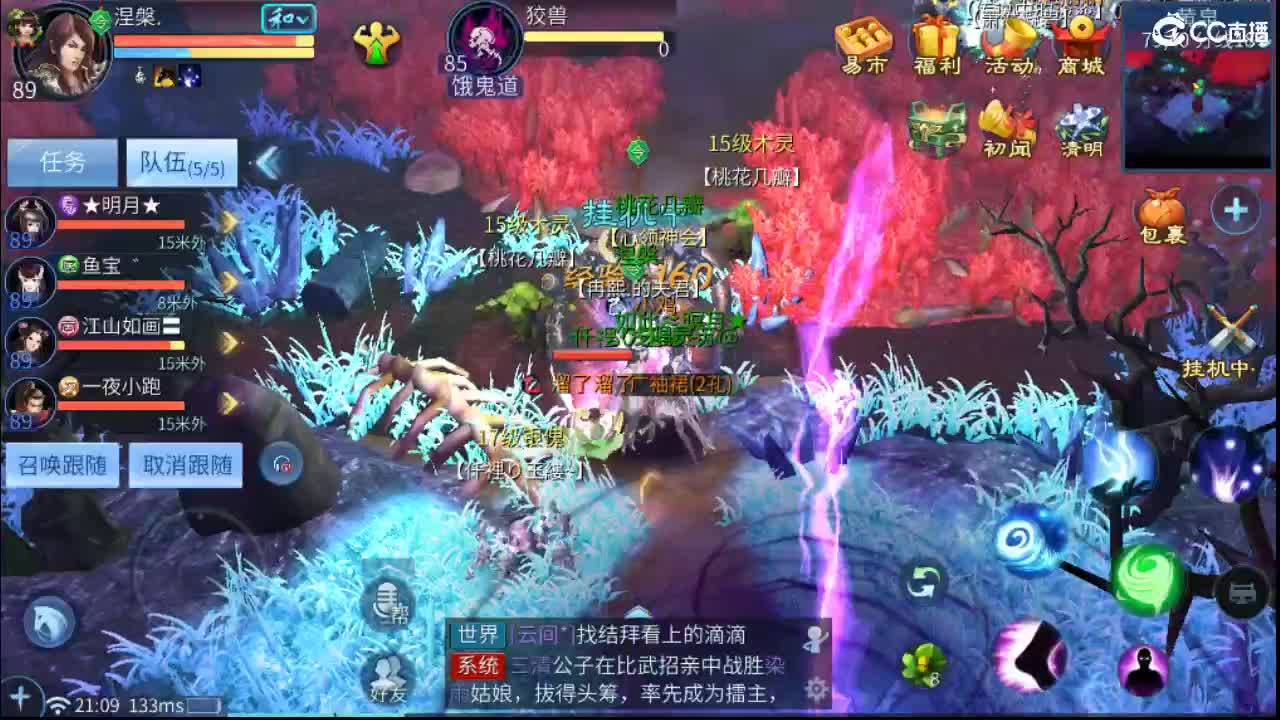 团队接天门山  首席 比武  托管 打架 第5段