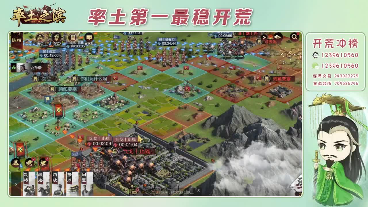 接开荒，冲榜第一 第9段