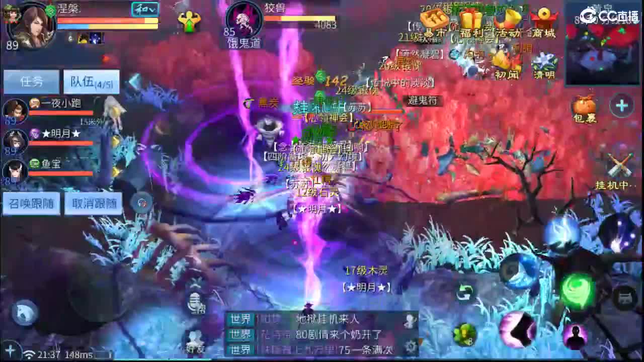 团队接天门山  首席 比武  托管 打架 第6段