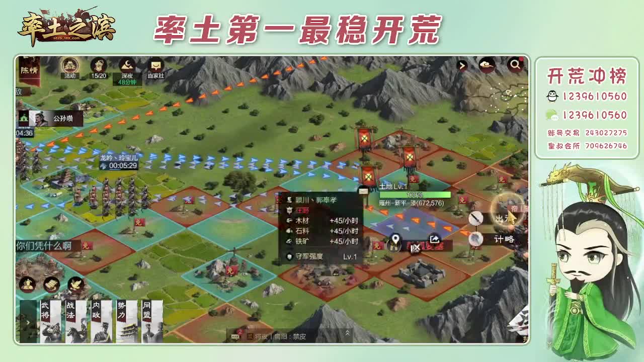 接开荒，冲榜第一 第10段