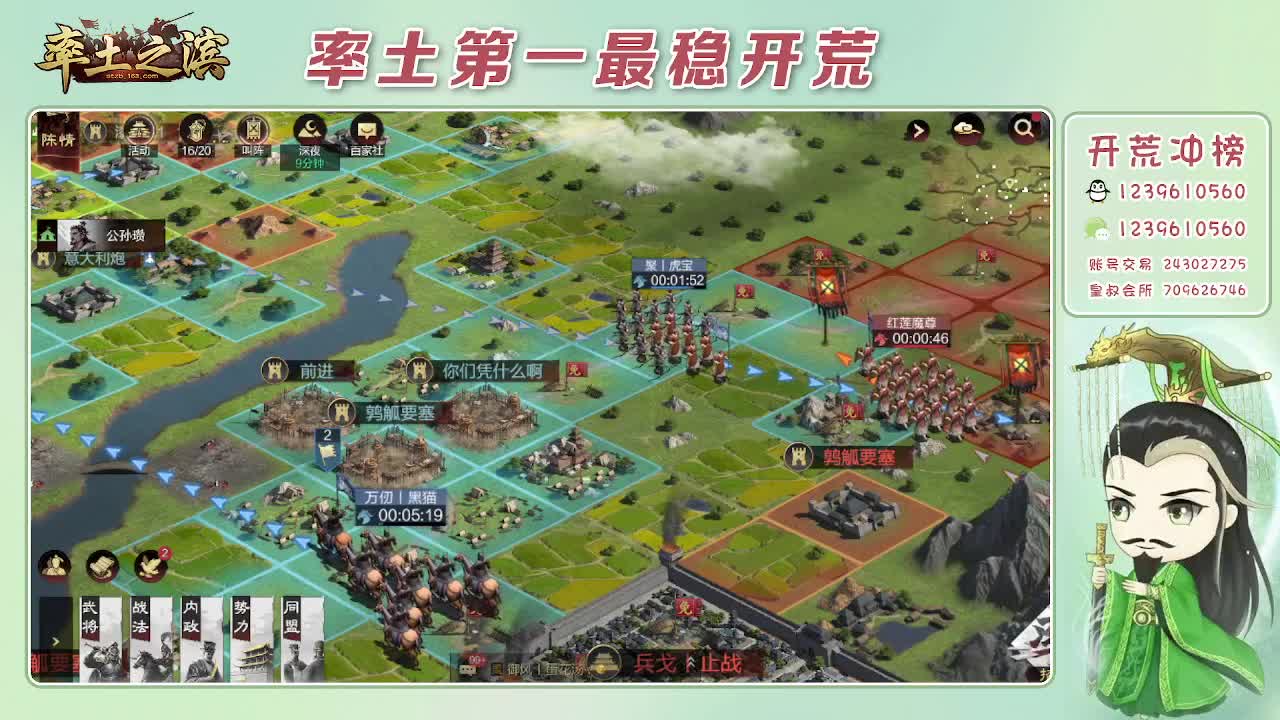 接开荒，冲榜第一 第11段