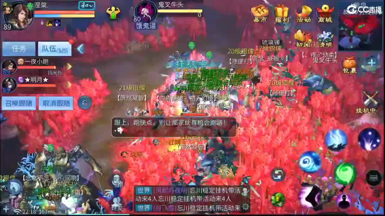 团队接天门山  首席 比武  托管 打架 第8段