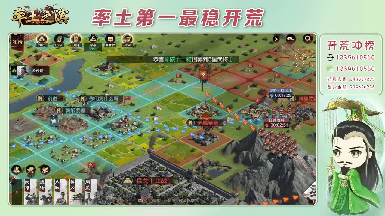 接开荒，冲榜第一 第12段