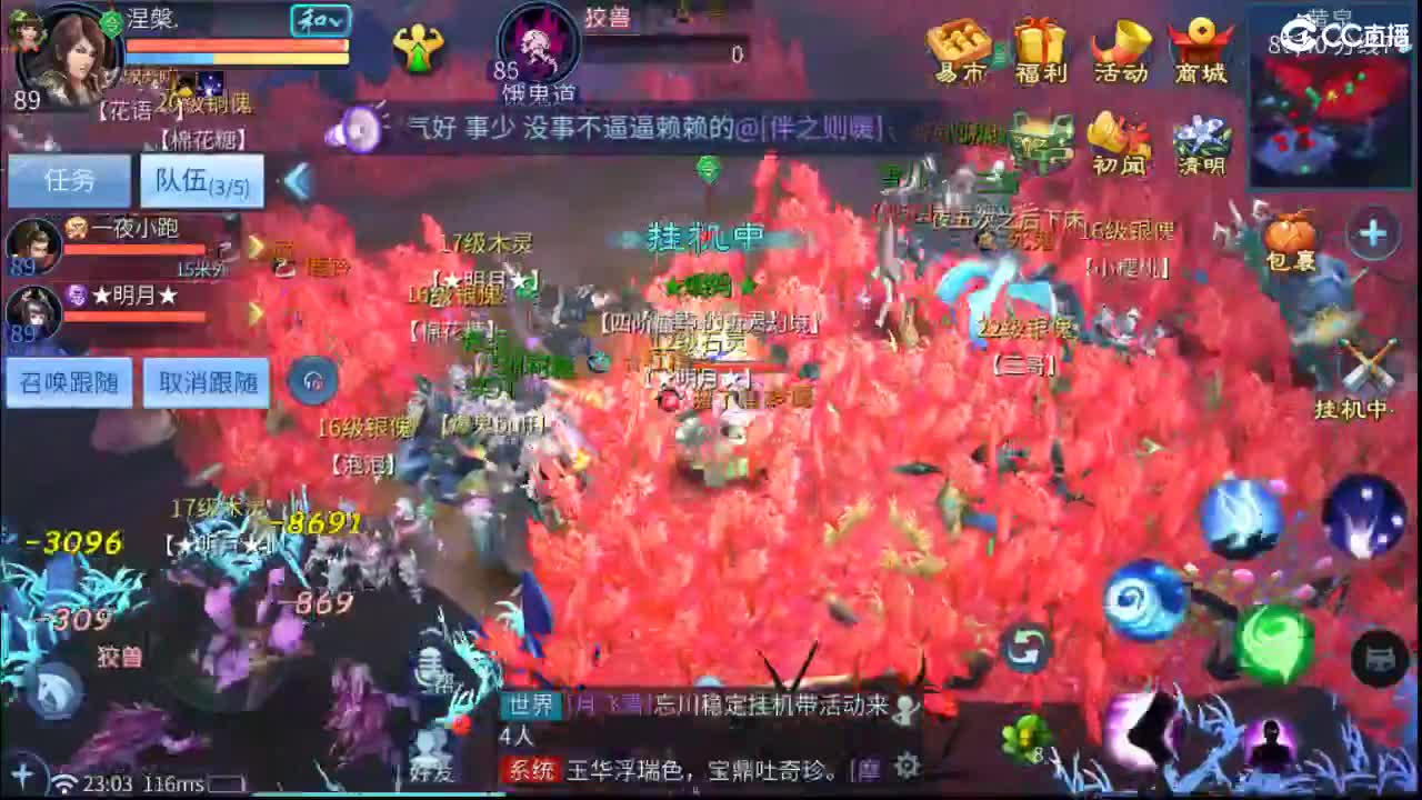 团队接天门山  首席 比武  托管 打架 第9段