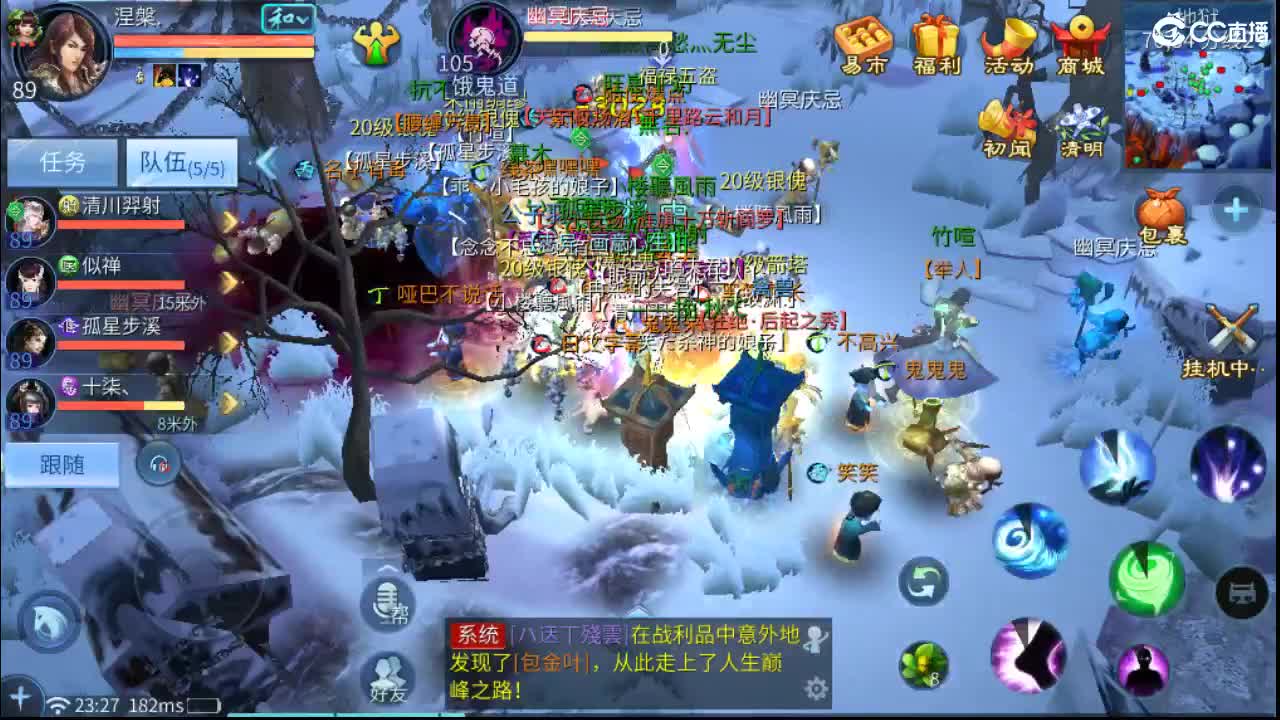 团队接天门山  首席 比武  托管 打架 第10段