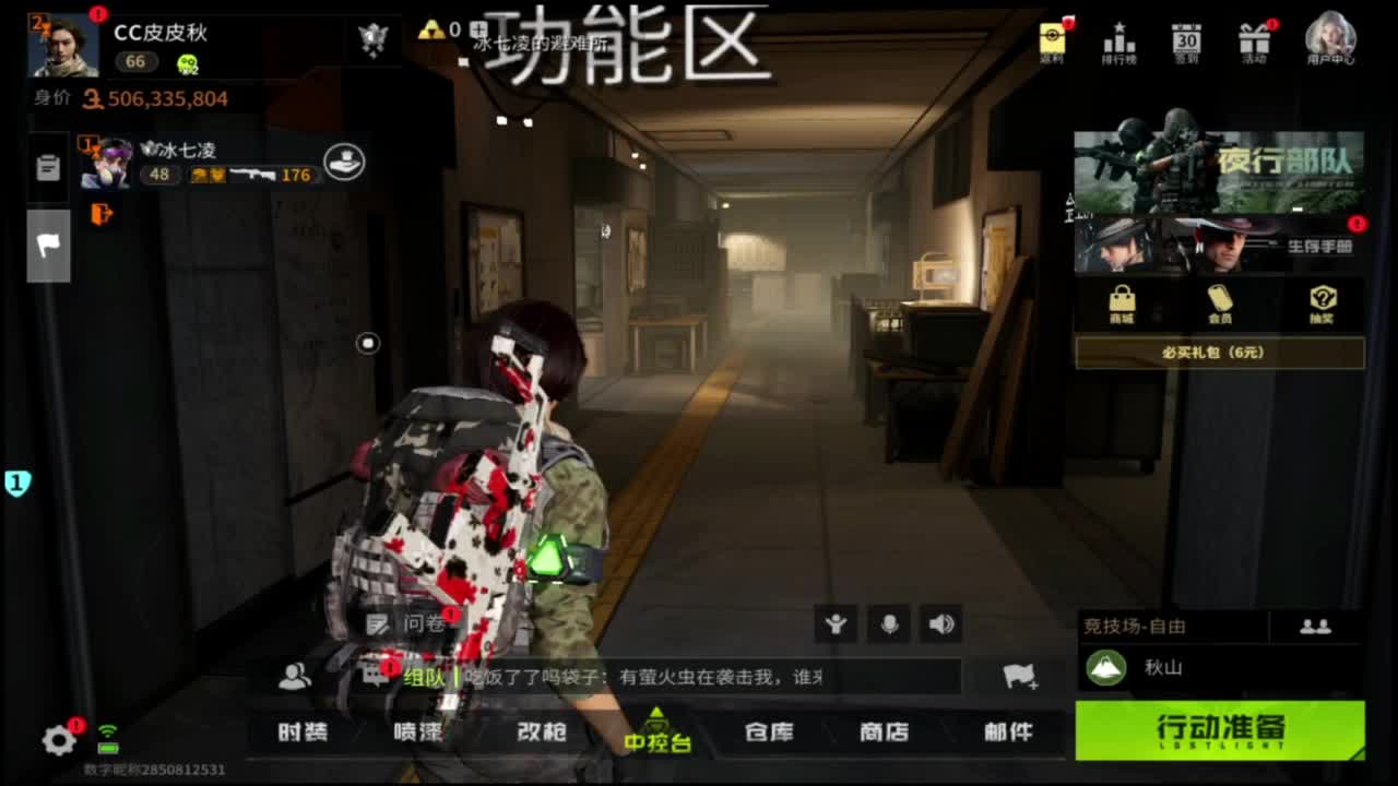 在线带粉0.o 第1段