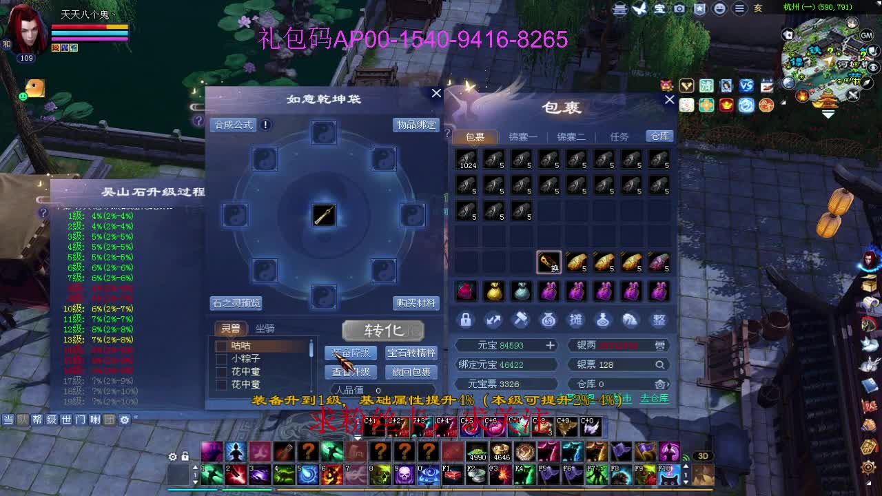 接资源啦！ 第8段