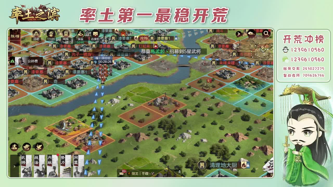 接开荒，冲榜第一 第1段