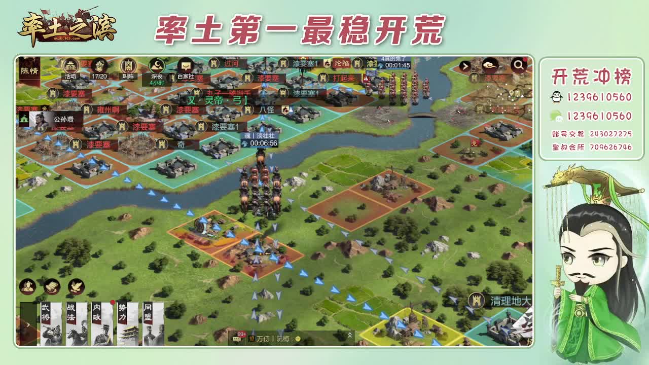 接开荒，冲榜第一 第2段