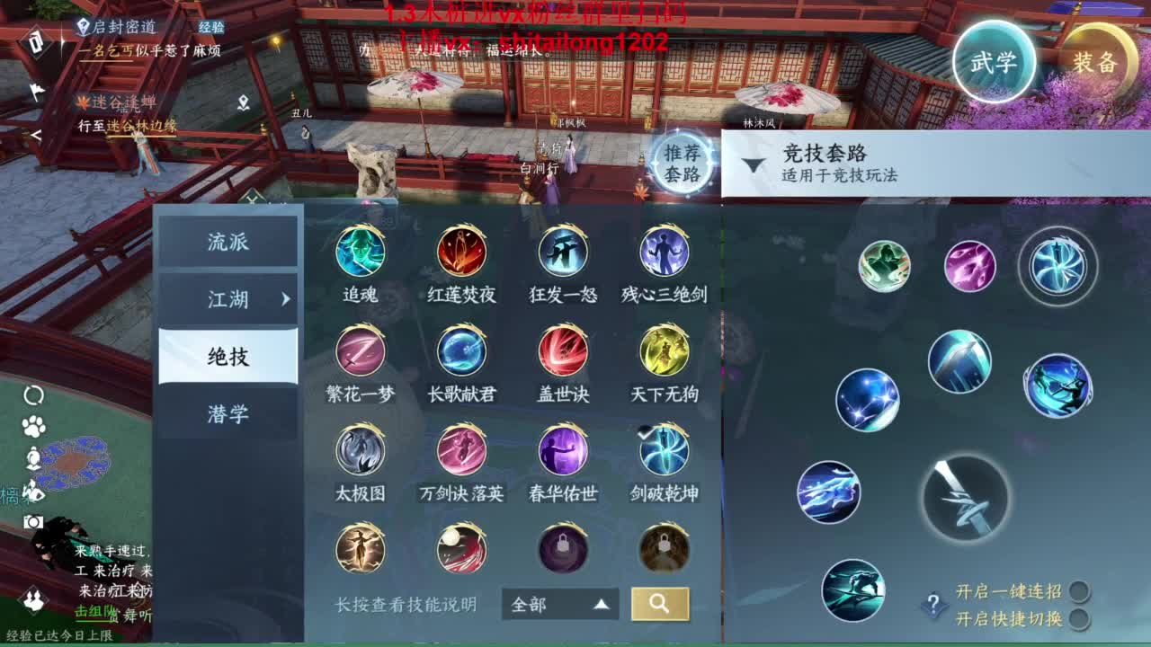 逆水寒高手在线工作 第2段