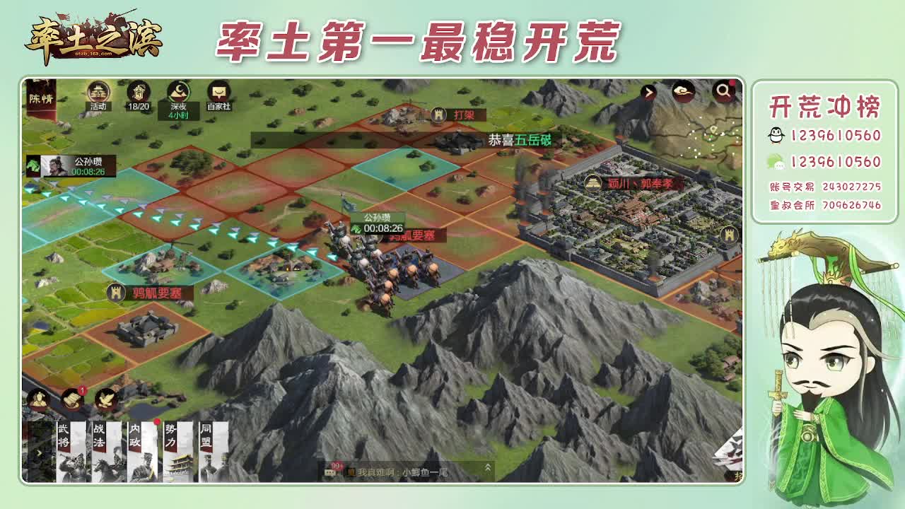 接开荒，冲榜第一 第3段
