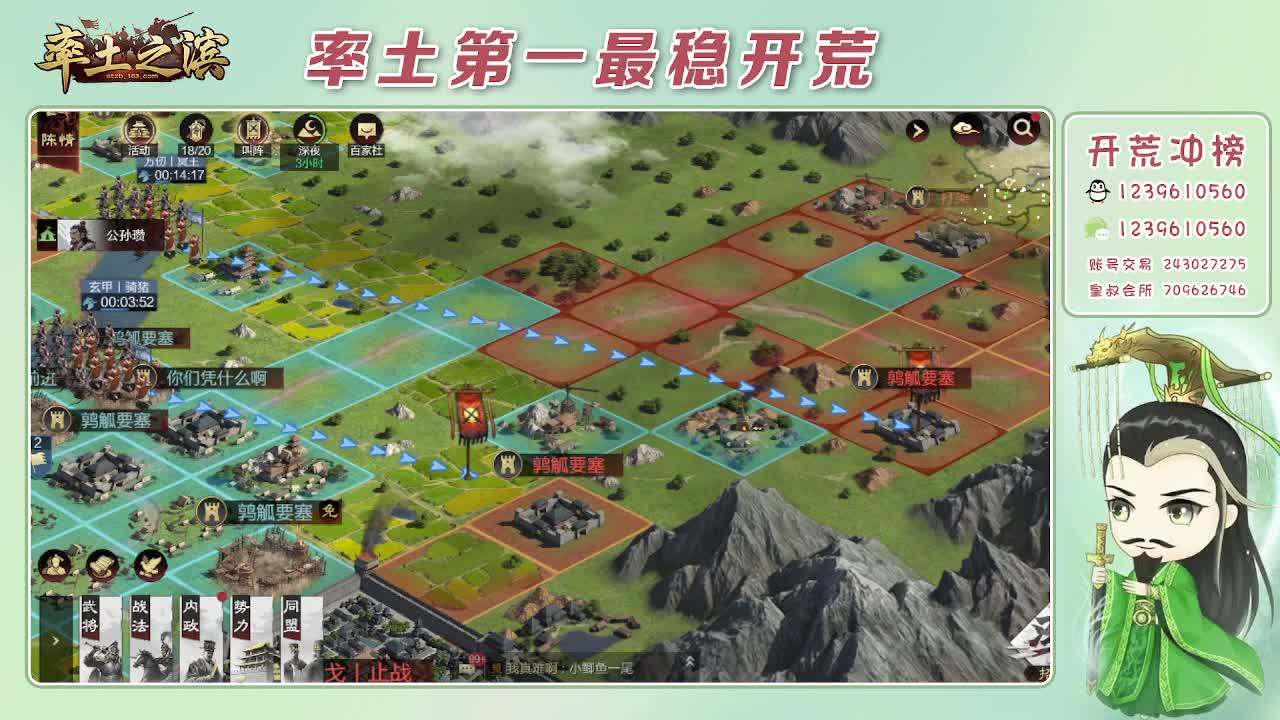 接开荒，冲榜第一 第4段