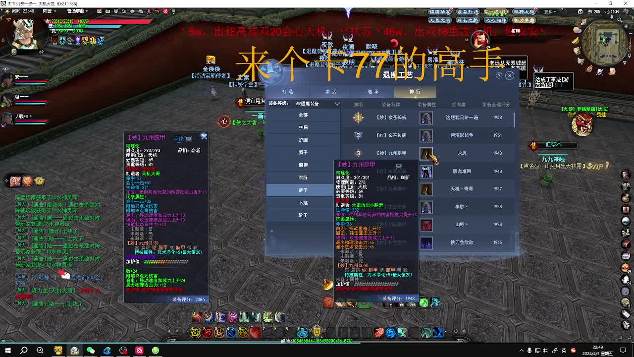 来个高手卡新区77地藏王副本 第2段