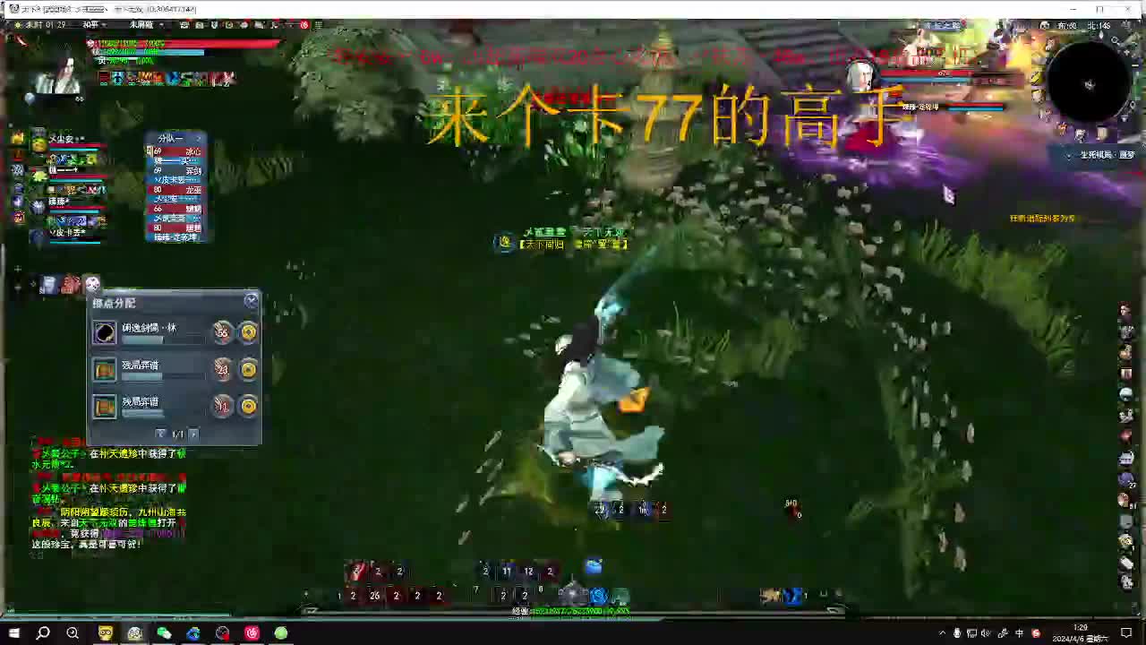 来个高手卡新区77地藏王副本 第7段