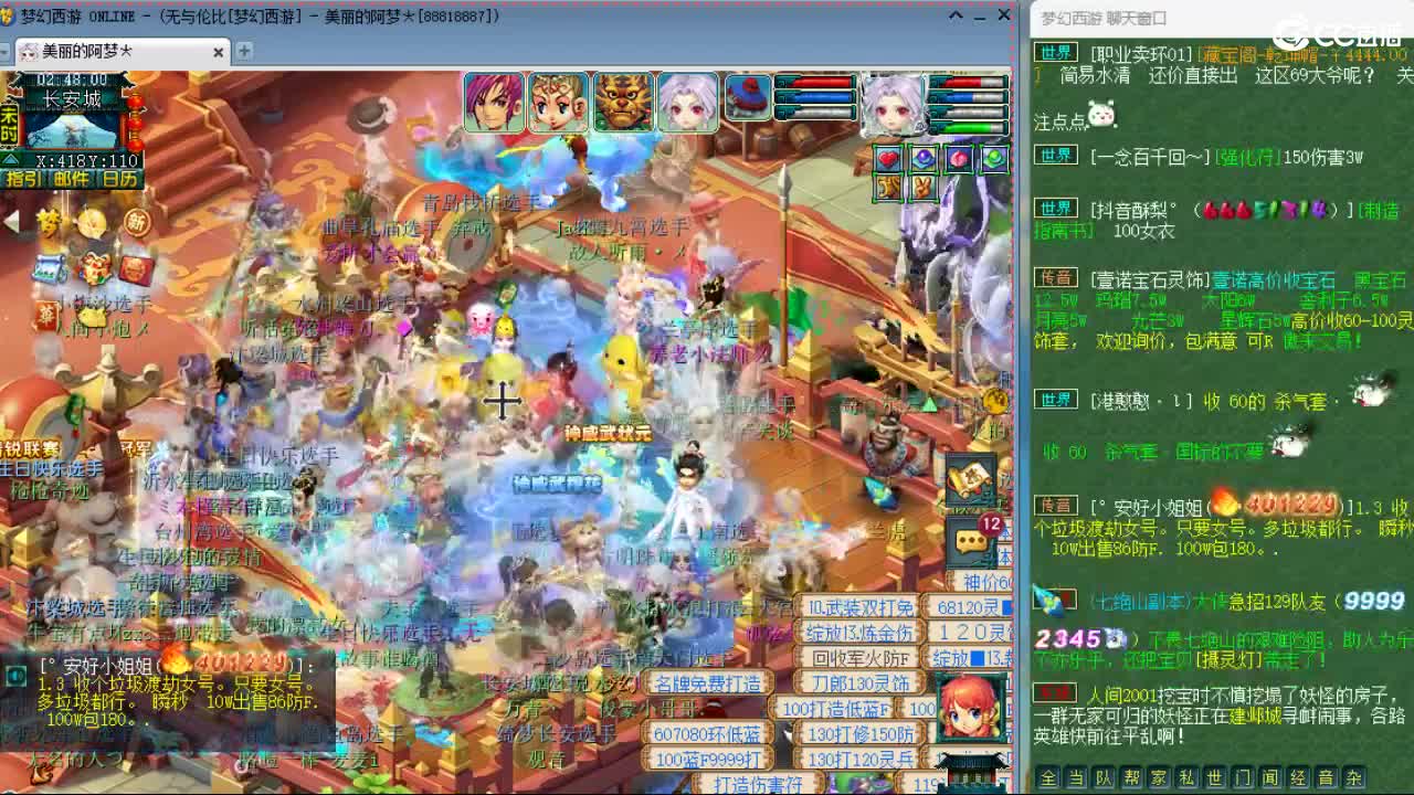 20周年纪念区 第11段