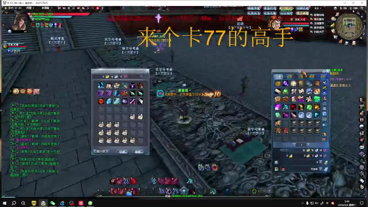 来个高手卡新区77地藏王副本 第10段