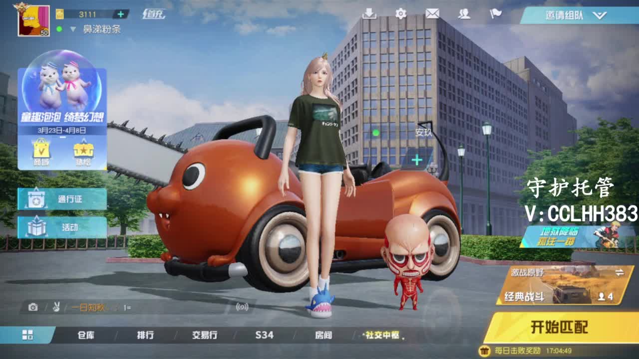 接托管 第12段