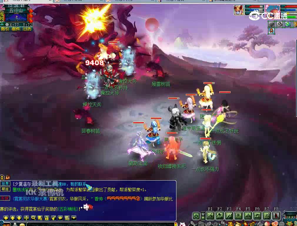 心魔2