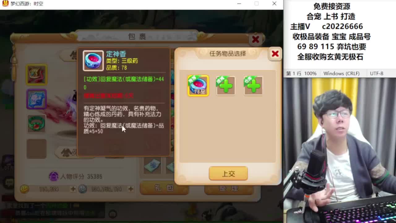 资深主播在线接资源 第2段