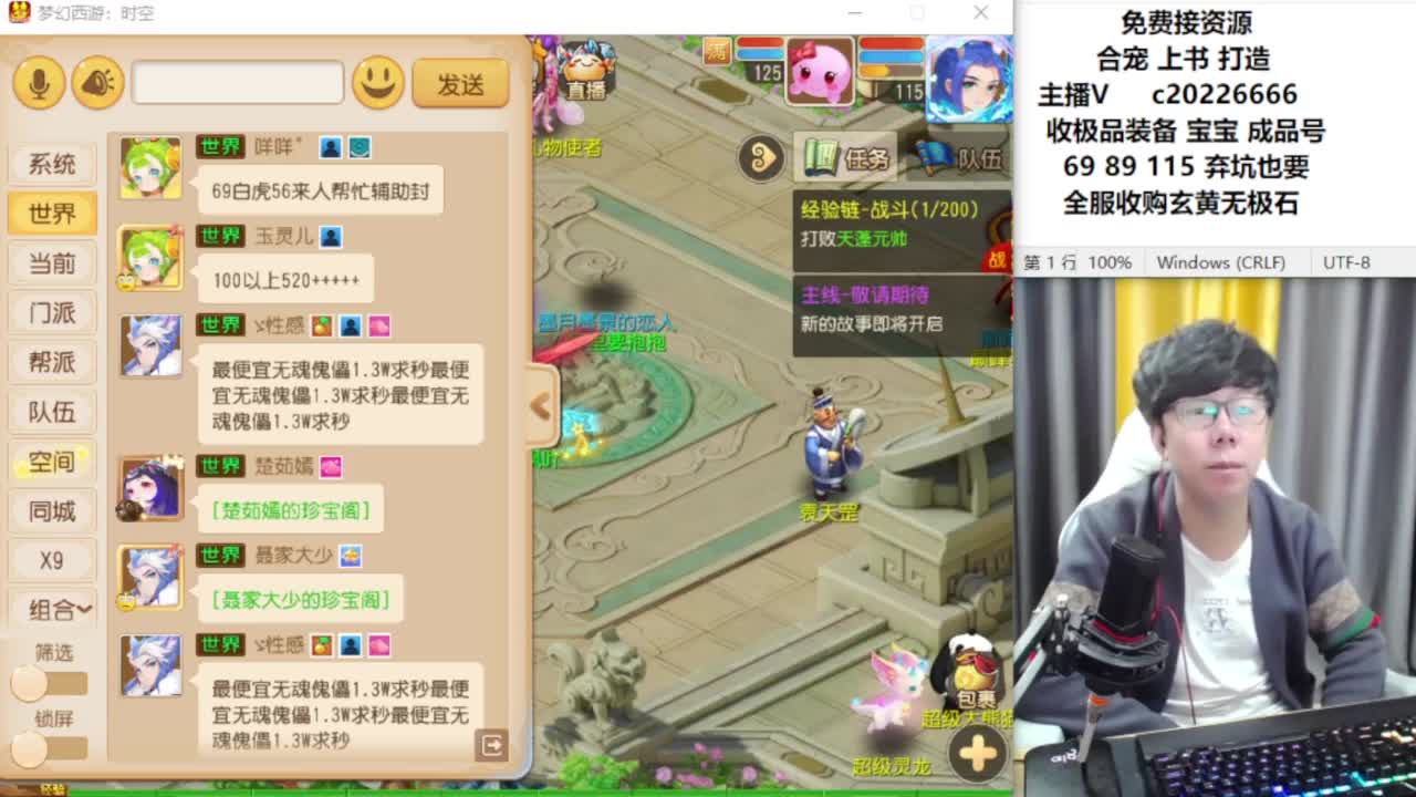 资深主播在线接资源 第3段
