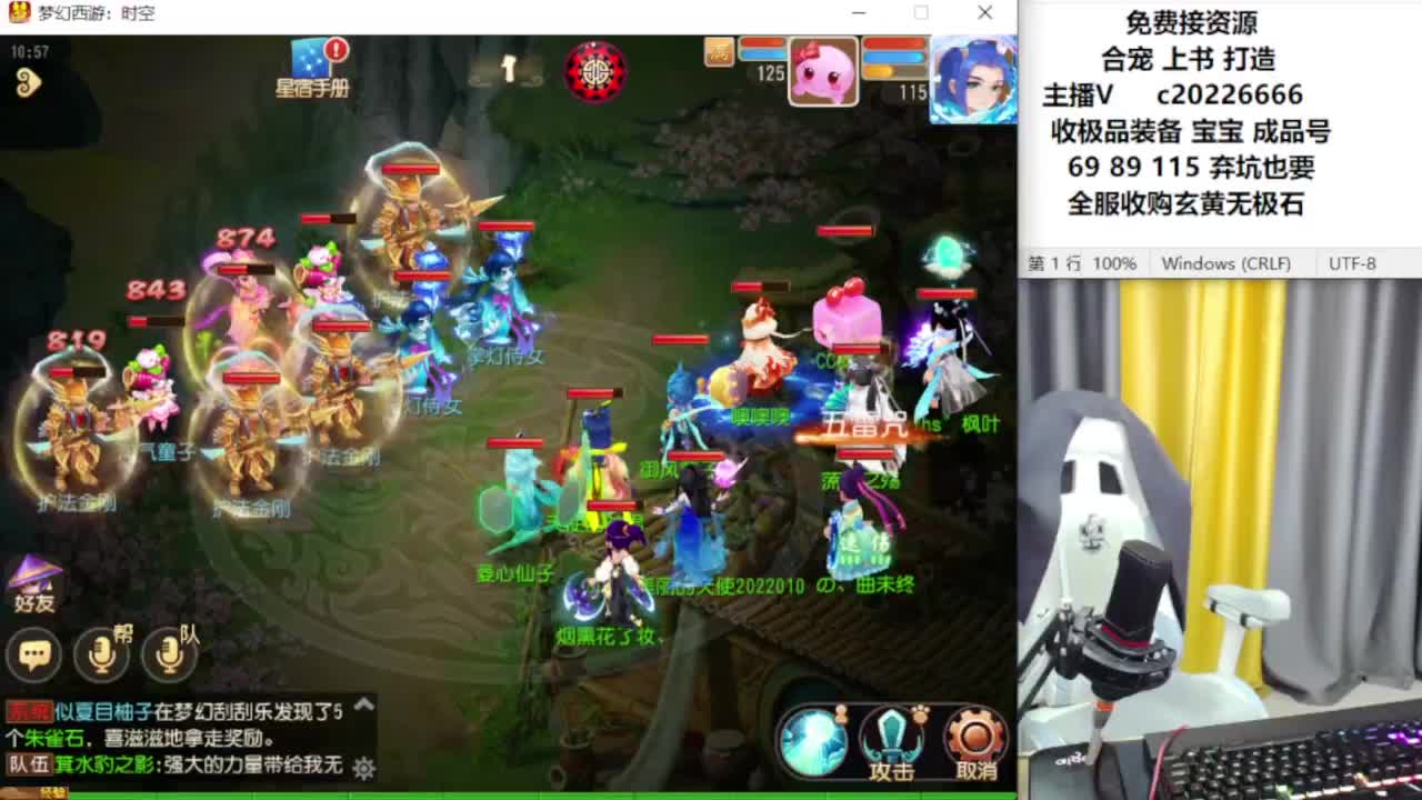 资深主播在线接资源 第4段