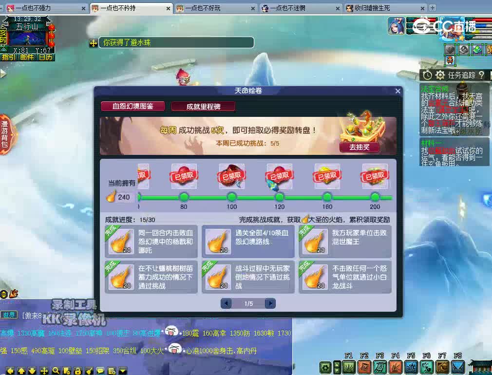 奖励