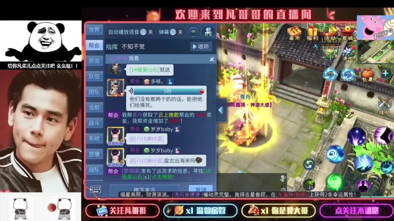 4.25新大区集结令 第3段