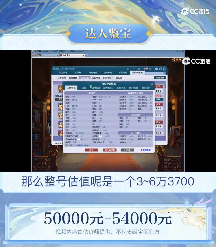 【主播点评】魔王寨