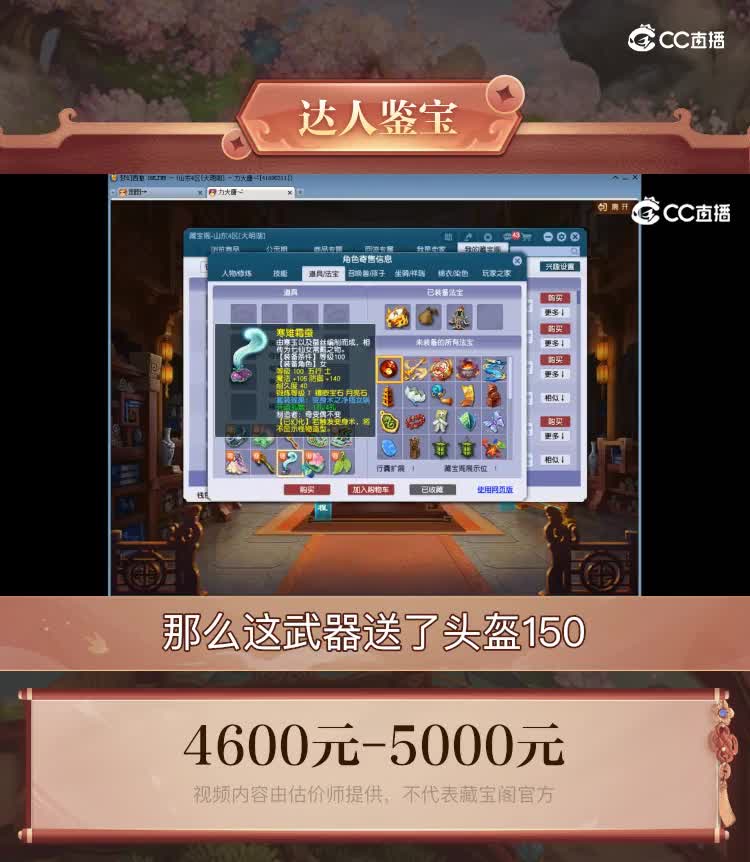 【主播点评】魔王寨