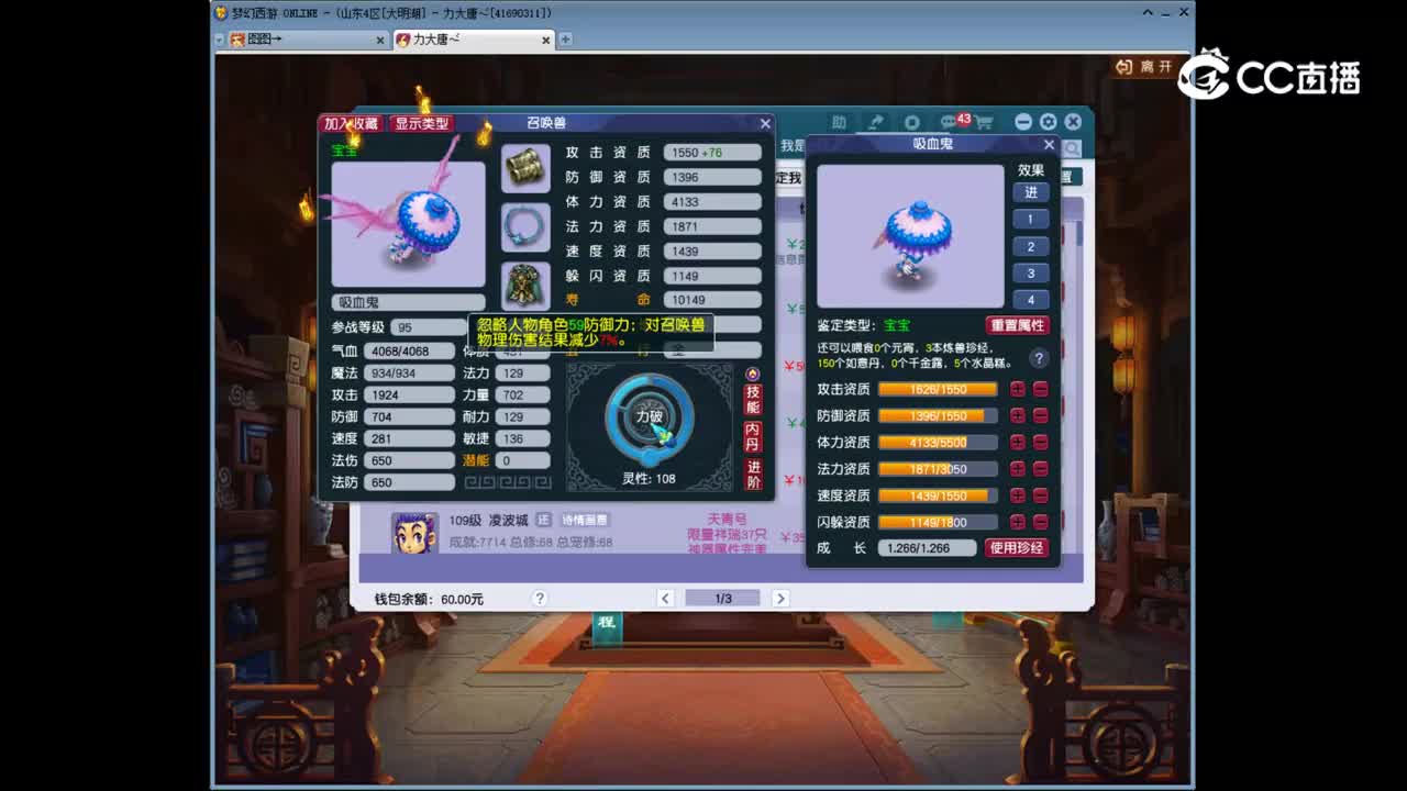 【主播点评】吸血鬼