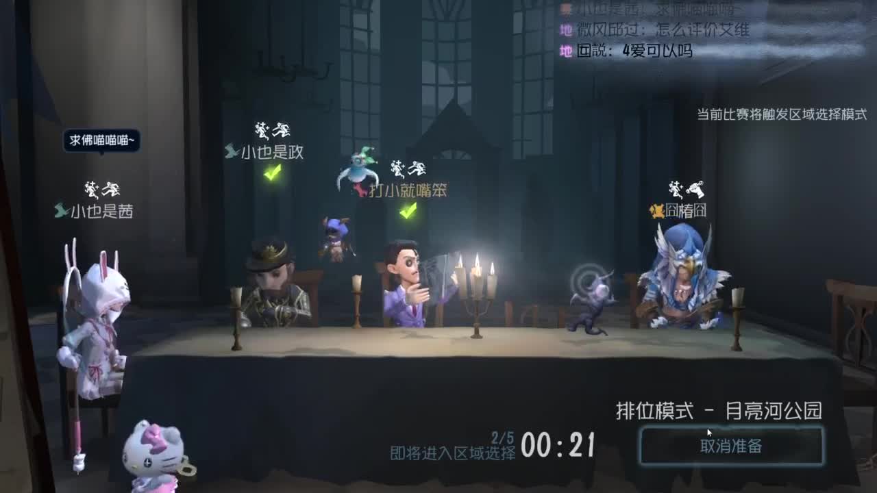 来个单排三连胜 第3段