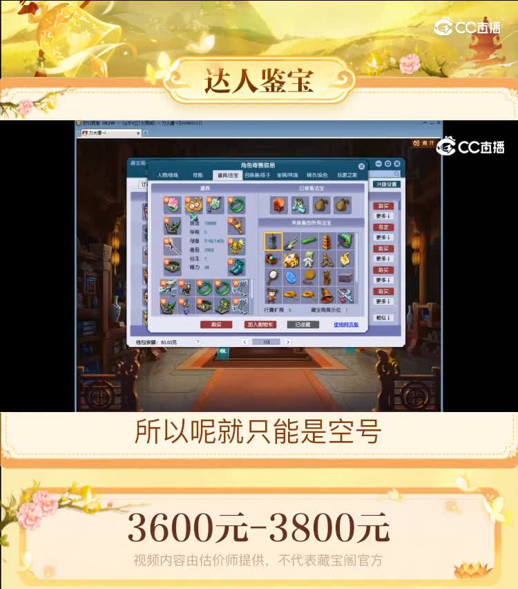 【主播点评】龙宫