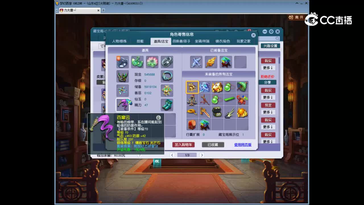 【主播点评】凌波城
