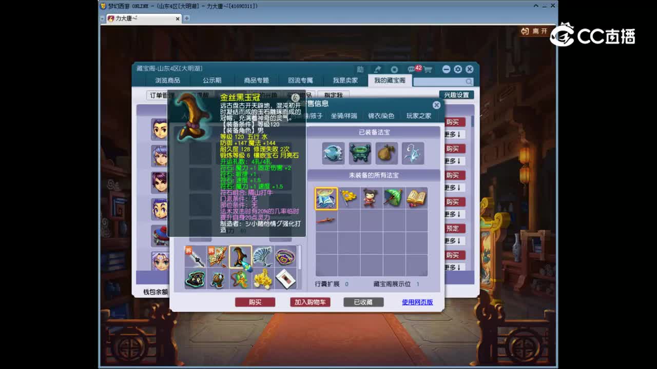 【主播点评】神木林