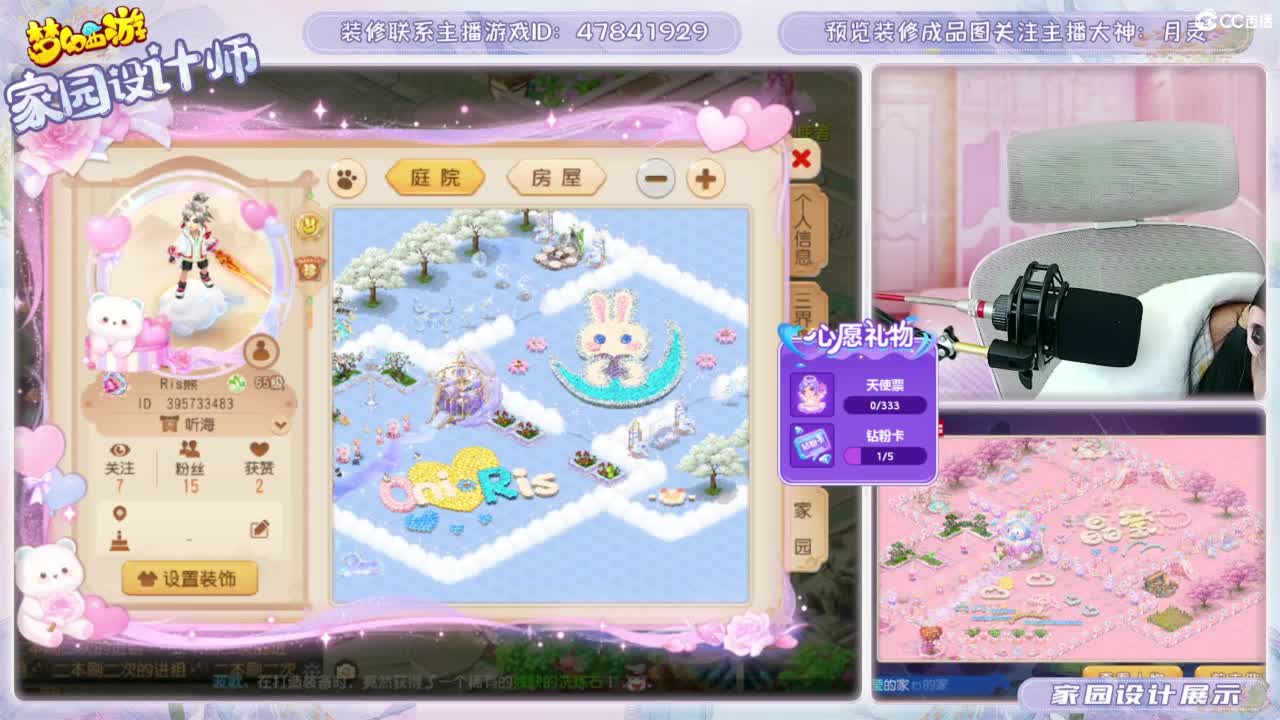 接梦幻家园设计 第5段
