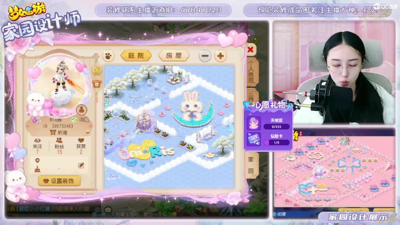 接梦幻家园设计 第5段