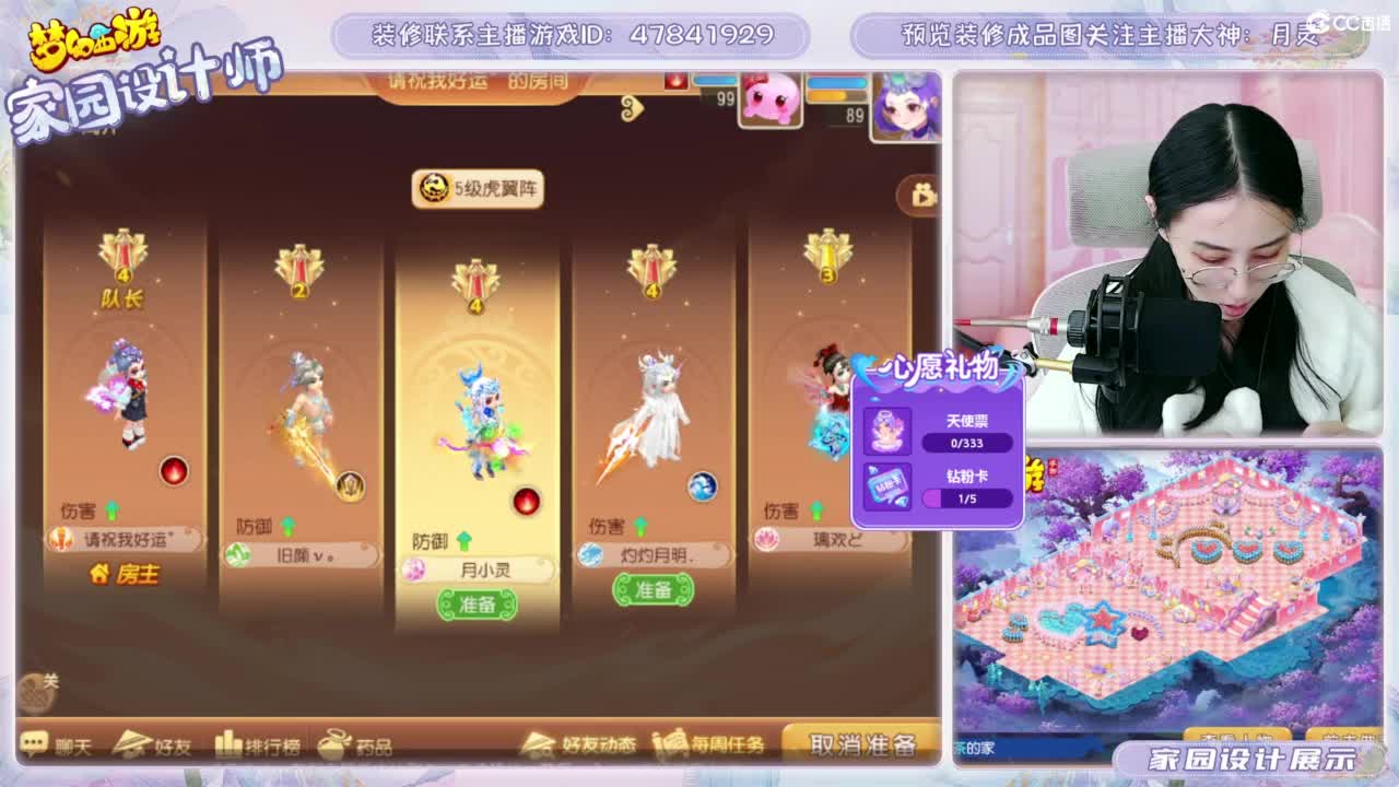 接梦幻家园设计 第6段