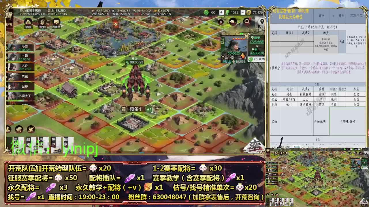 细节配将师在线配将，开荒稳健 第6段