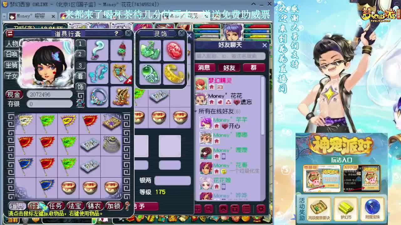 175大唐凌波效率铃铛 第1段
