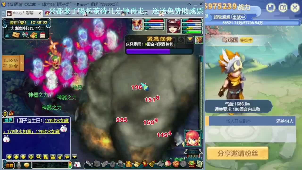 175大唐凌波效率铃铛 第2段