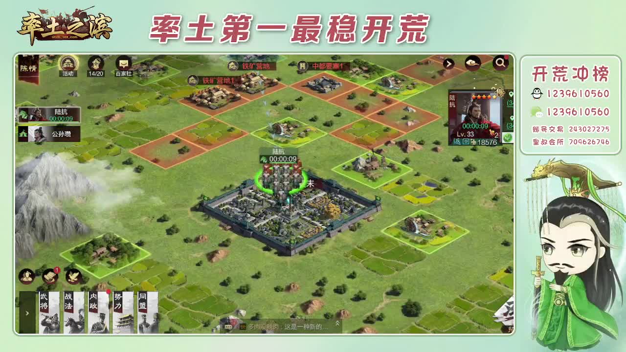 接开荒，冲榜第一 第1段