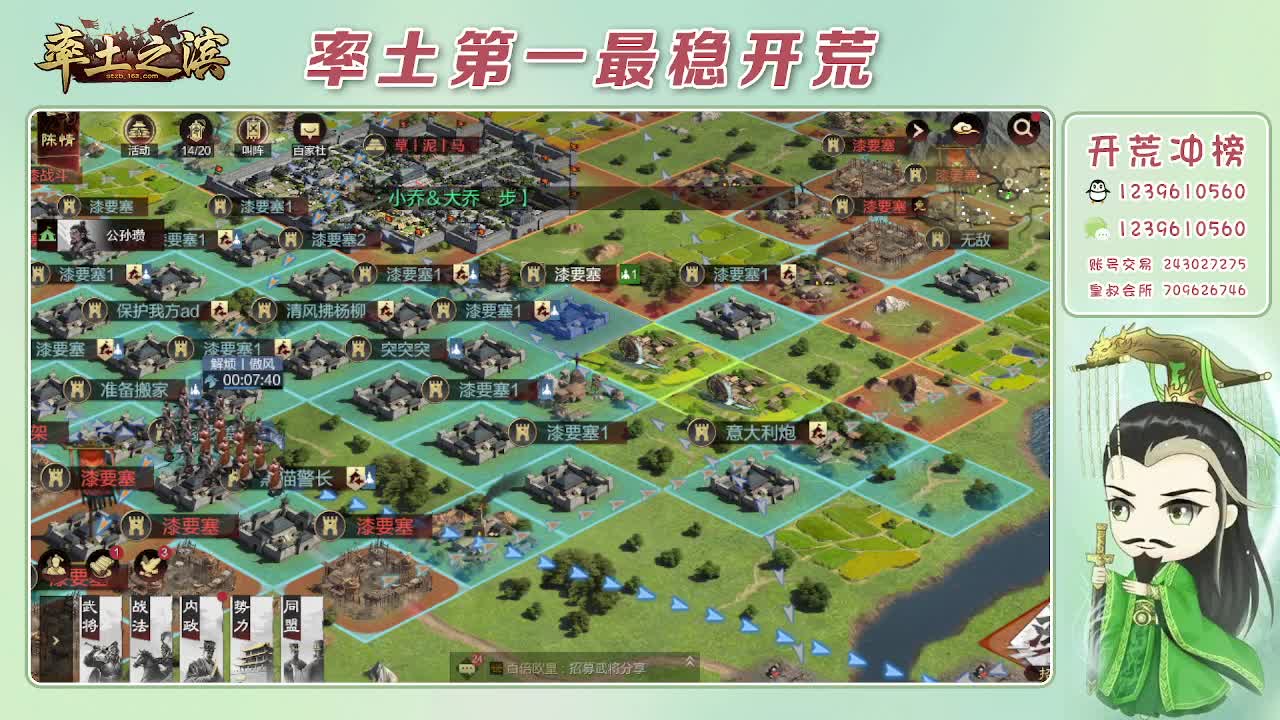 接开荒，冲榜第一 第2段