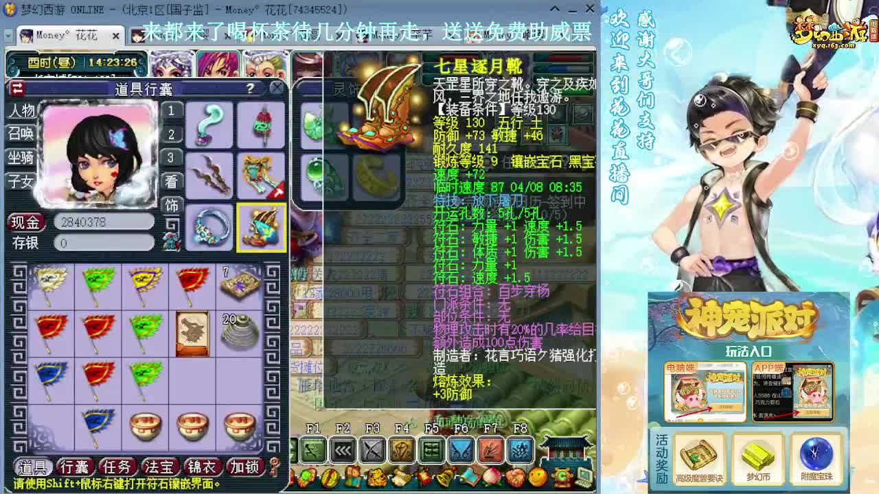 175大唐凌波效率铃铛 第5段