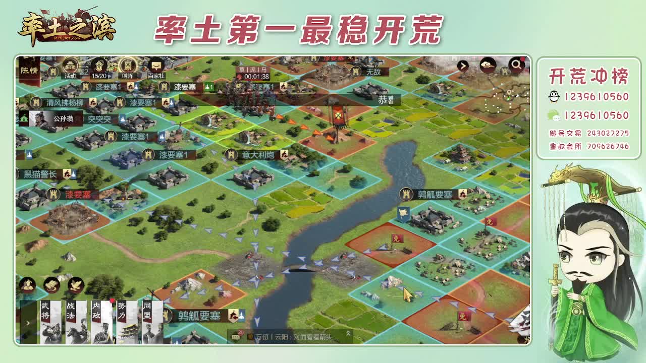 接开荒，冲榜第一 第3段